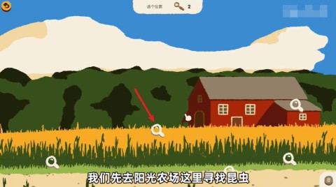 斗虫公园 第2张图