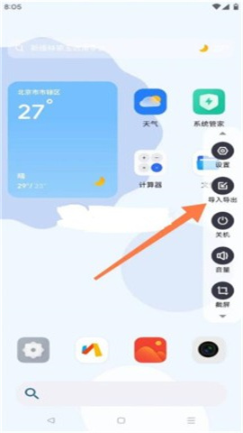 晓柒虚拟机至尊版 第3张图