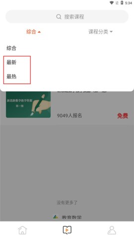 百家云校专业版 第4张图