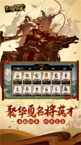 无悔华夏单机版游戏