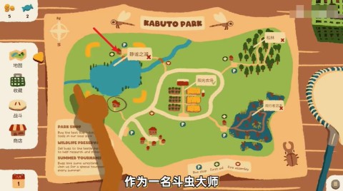 斗虫公园 第1张图