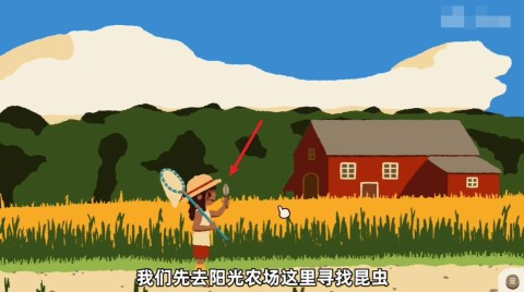 斗虫公园 第3张图