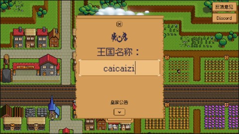 钢铁之村 第4张图