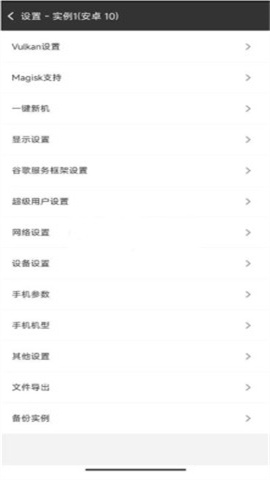 晓柒虚拟机至尊版 第4张图