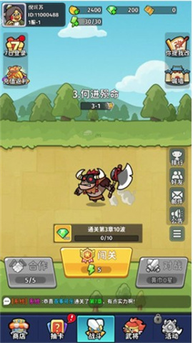 小小兵者 第1张图