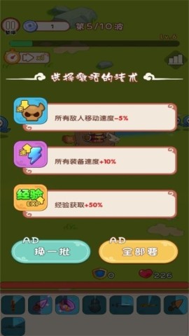 背包剑客游戏