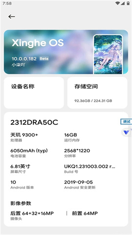 晓柒虚拟机至尊版 第8张图