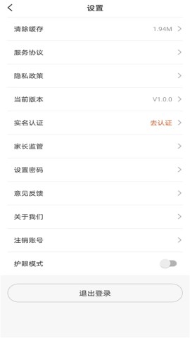 百家云校专业版APP