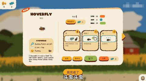 斗虫公园 第6张图
