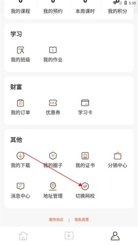 百家云校专业版 第6张图