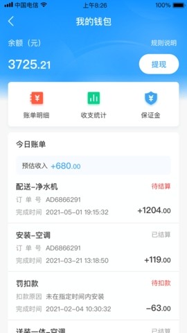 小安到家 第2张图