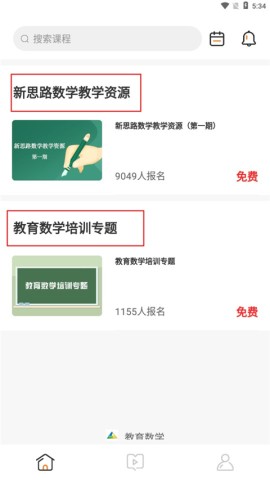 百家云校专业版 第3张图