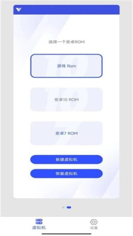 晓柒虚拟机至尊版 第5张图