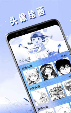 头像壁纸精灵APP