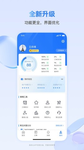 快可立师傅版 第5张图