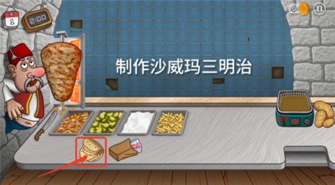 沙威玛传奇春节版 第11张图