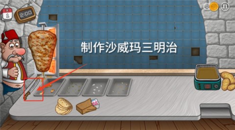 沙威玛传奇春节版 第8张图