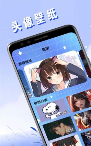 头像壁纸精灵APP