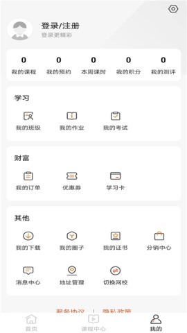 百家云校专业版APP