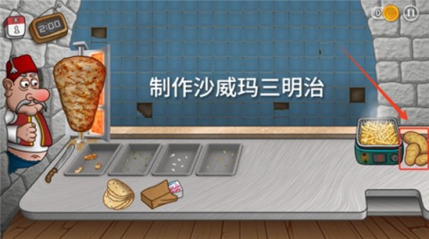沙威玛传奇春节版 第9张图