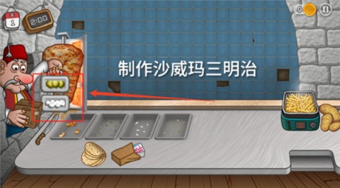 沙威玛传奇春节版 第10张图