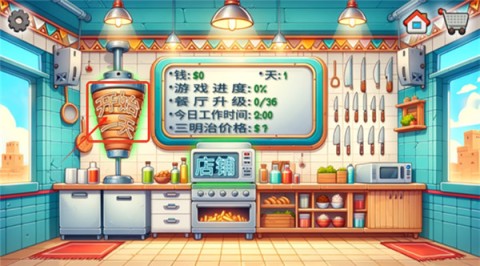 沙威玛传奇春节版 第7张图