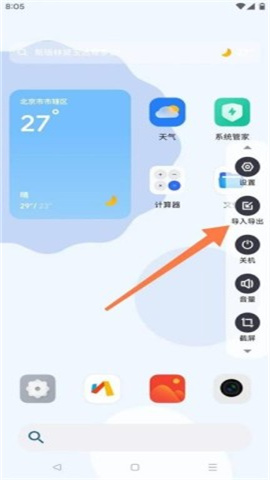 晓柒虚拟机至尊版 第6张图