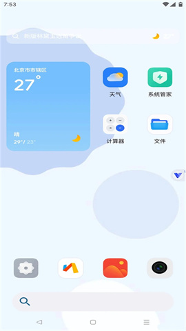 晓柒虚拟机至尊版APP
