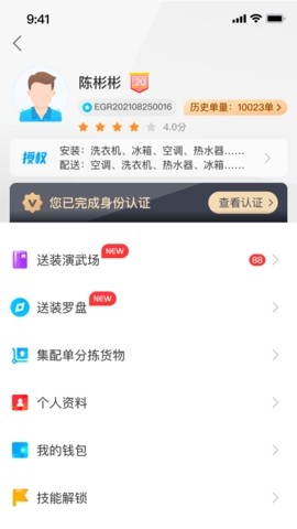 小安到家 第1张图