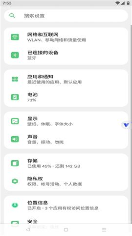 晓柒虚拟机至尊版APP