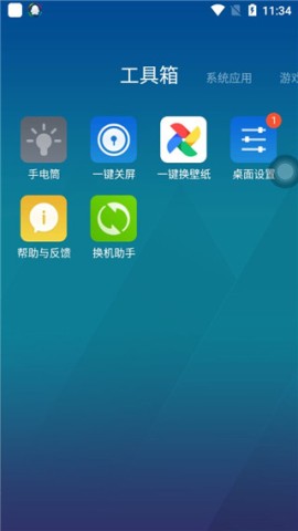 腾讯桌面 第6张图