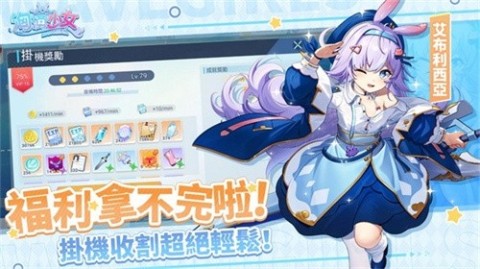 汹涌少女游戏