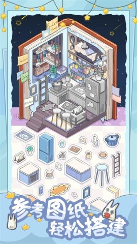 白日梦想屋游戏
