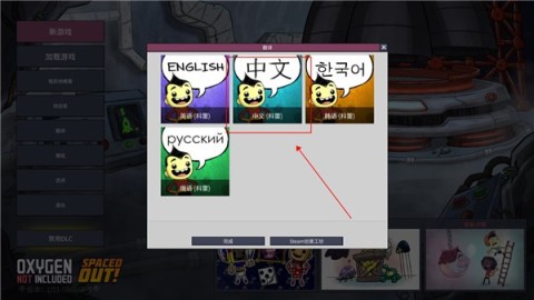 缺氧汉化版 第2张图