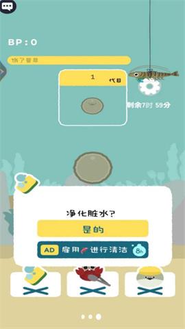 萌鱼泡泡乐 第1张图