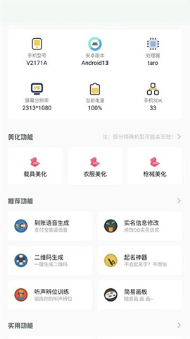 小梦工具箱美化包 第3张图