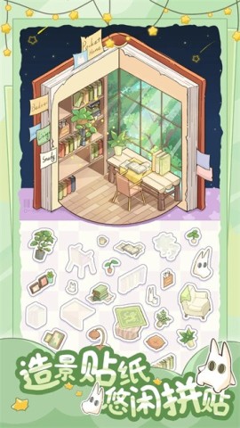 白日梦想屋游戏