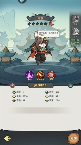 天选英雄 第11张图