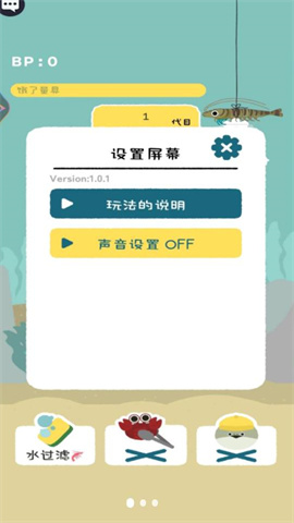 萌鱼泡泡乐 第3张图