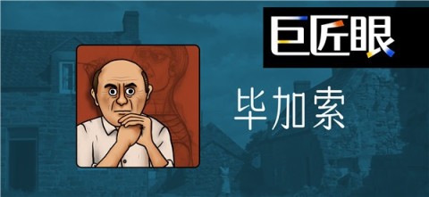 巨匠眼 第3张图
