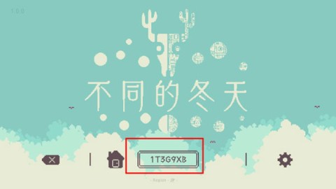 不同的冬天安卓版 第1张图