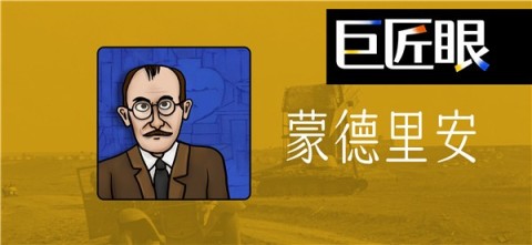 巨匠眼 第6张图