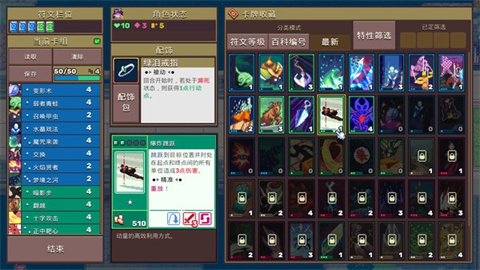 魔卡地下城游戏