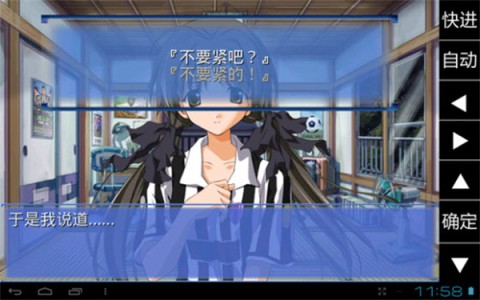秋之回忆2游戏