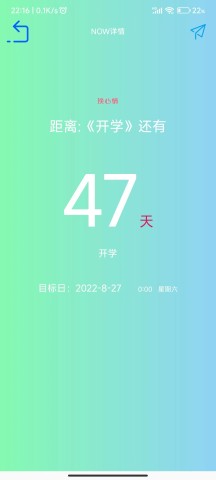 微励志APP