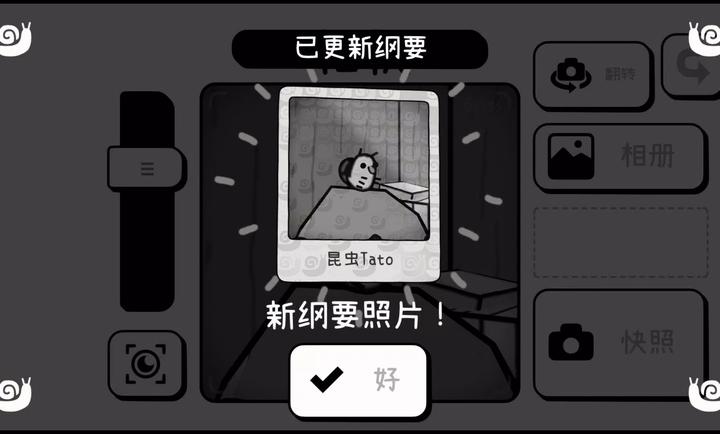 TOEM摄影冒险游戏