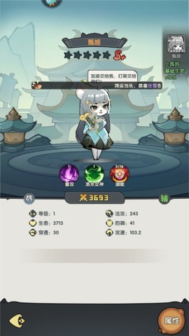 天选英雄 第10张图