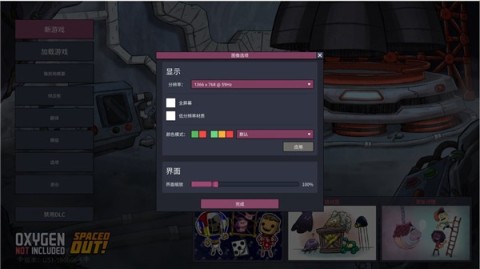 缺氧汉化版 第4张图