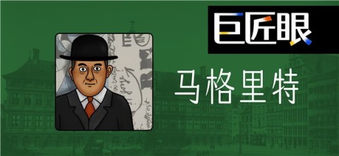 巨匠眼 第5张图