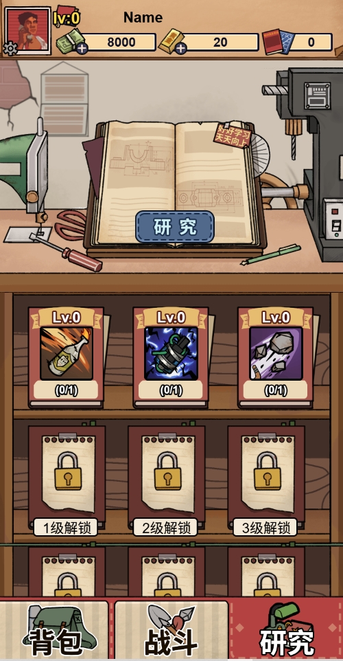 你家快没了游戏